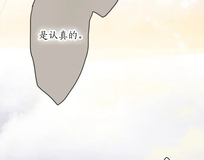 星之花韩漫全集-第43话 想留下来（2）无删减无遮挡章节图片 