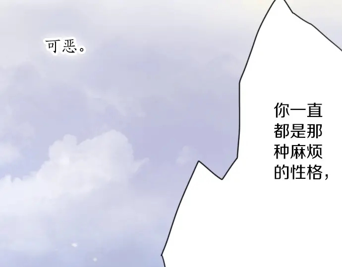 星之花韩漫全集-第43话 想留下来（2）无删减无遮挡章节图片 