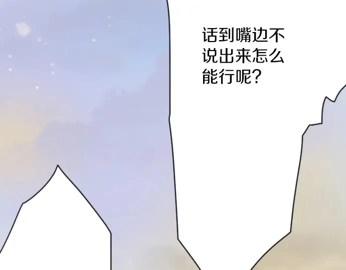 星之花韩漫全集-第43话 想留下来（2）无删减无遮挡章节图片 
