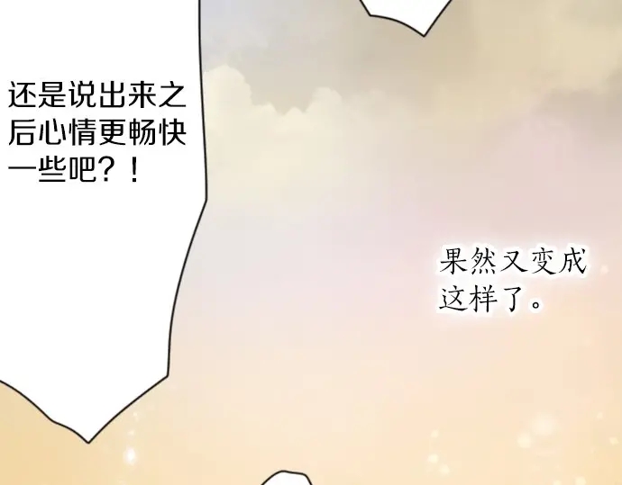 星之花韩漫全集-第43话 想留下来（2）无删减无遮挡章节图片 