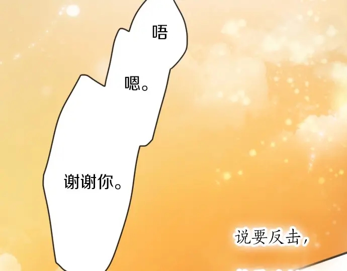 星之花韩漫全集-第43话 想留下来（2）无删减无遮挡章节图片 