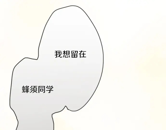 星之花韩漫全集-第43话 想留下来（2）无删减无遮挡章节图片 