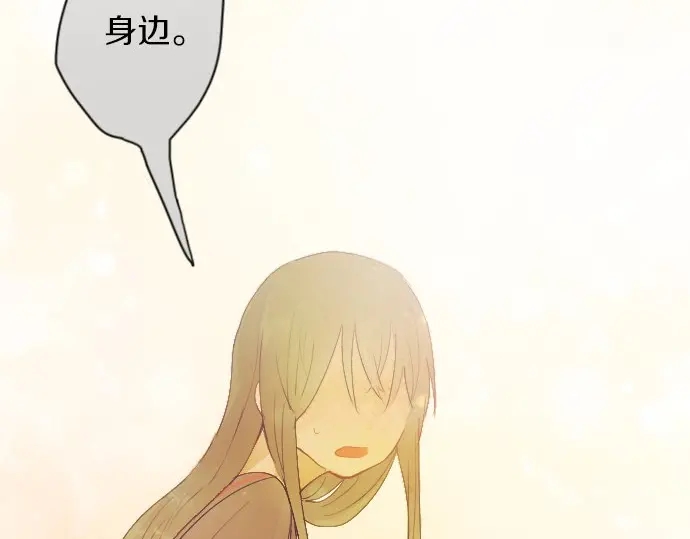 星之花韩漫全集-第43话 想留下来（2）无删减无遮挡章节图片 