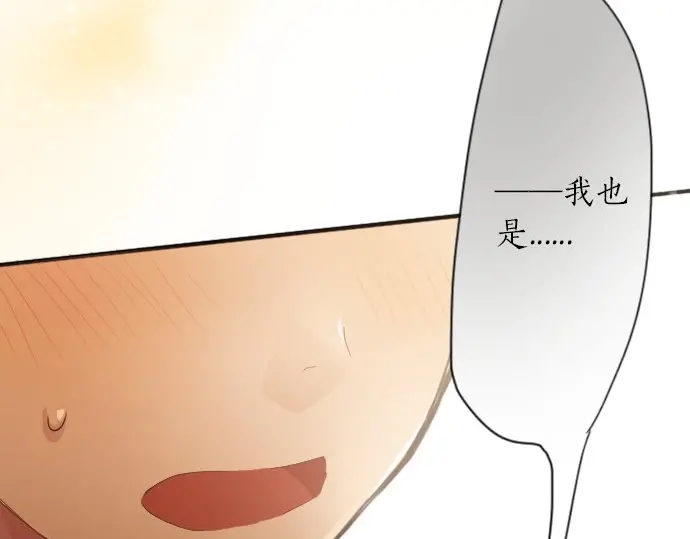 星之花韩漫全集-第43话 想留下来（2）无删减无遮挡章节图片 