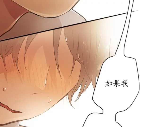 星之花韩漫全集-第43话 想留下来（2）无删减无遮挡章节图片 