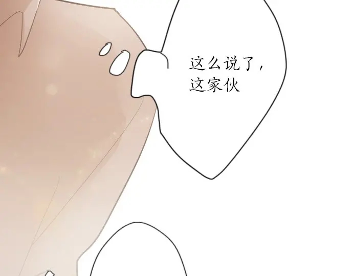 星之花韩漫全集-第43话 想留下来（2）无删减无遮挡章节图片 