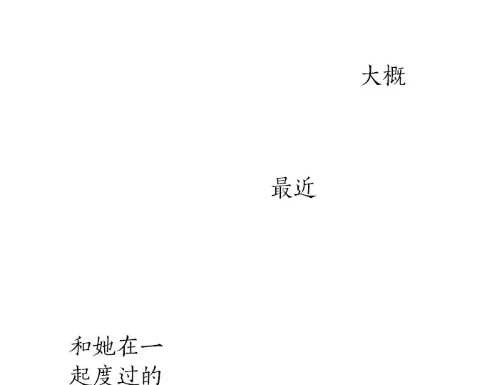 星之花韩漫全集-第43话 想留下来（2）无删减无遮挡章节图片 