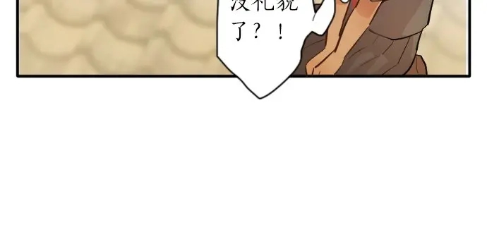 星之花韩漫全集-第43话 想留下来（2）无删减无遮挡章节图片 