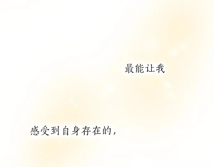 星之花韩漫全集-第43话 想留下来（2）无删减无遮挡章节图片 