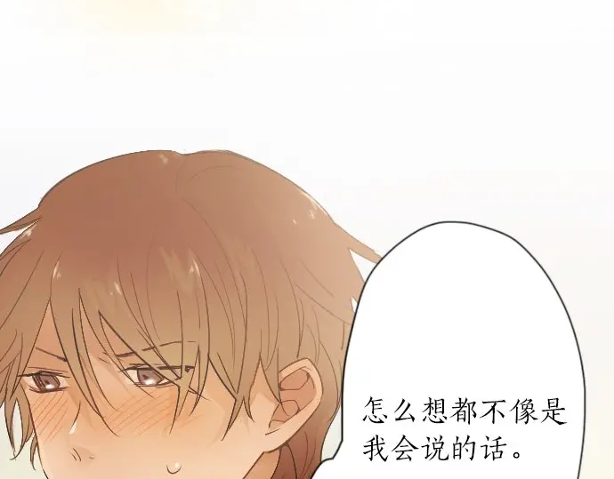 星之花韩漫全集-第43话 想留下来（2）无删减无遮挡章节图片 