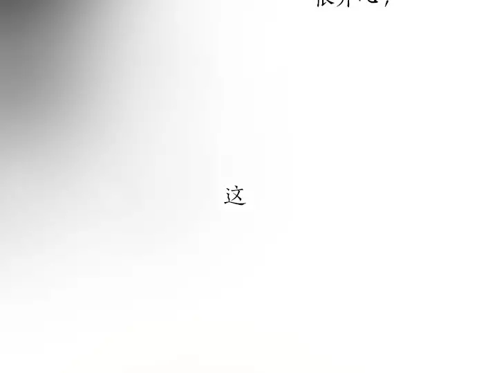 星之花韩漫全集-第43话 想留下来（2）无删减无遮挡章节图片 