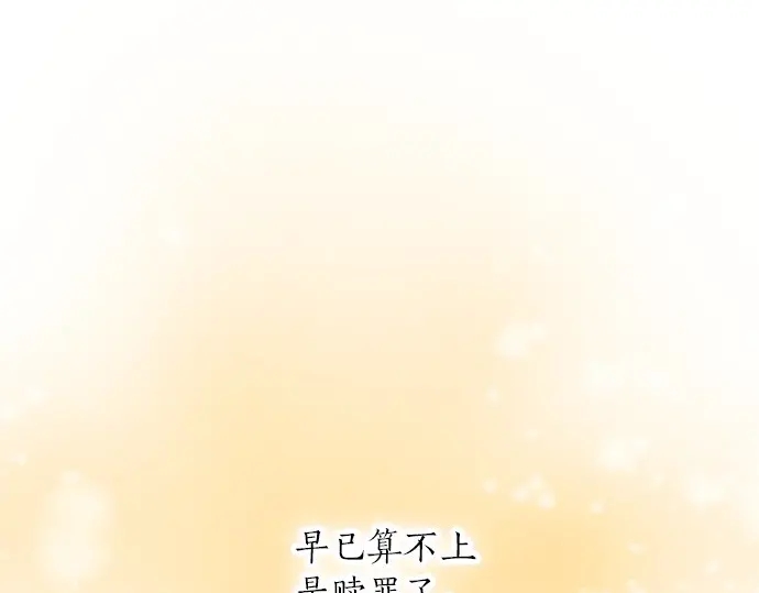 星之花韩漫全集-第43话 想留下来（2）无删减无遮挡章节图片 