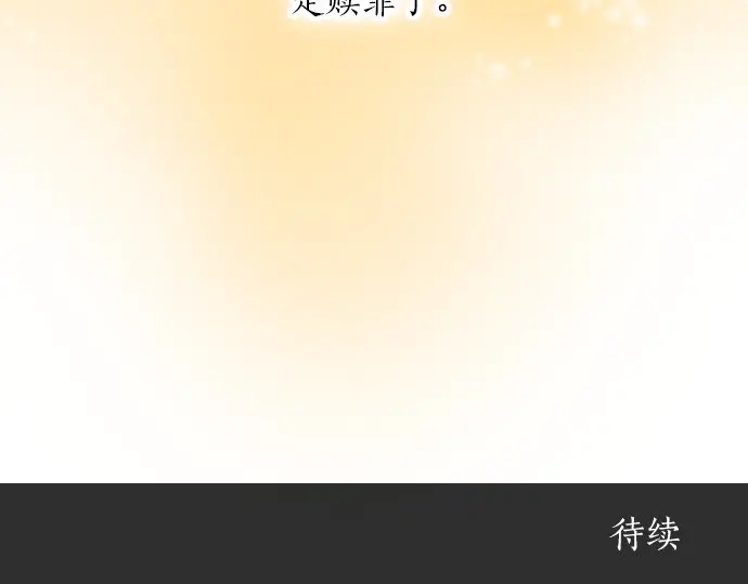 星之花韩漫全集-第43话 想留下来（2）无删减无遮挡章节图片 