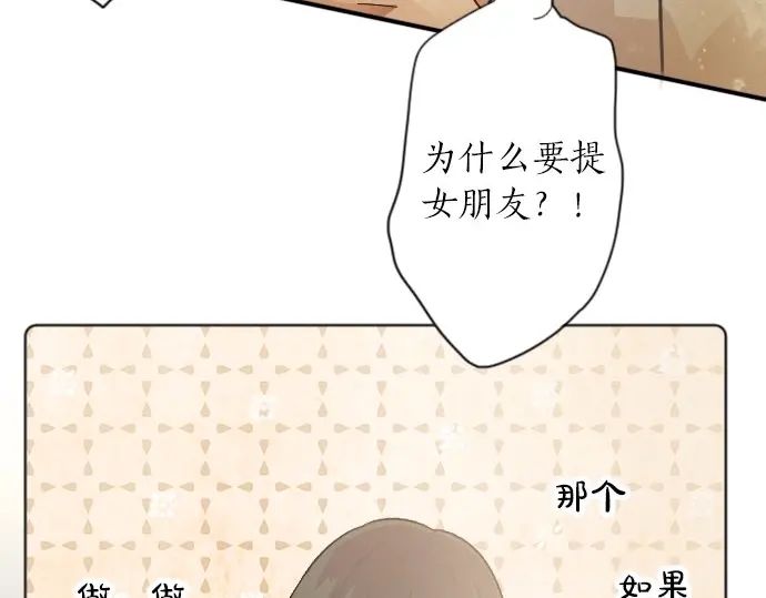 星之花韩漫全集-第43话 想留下来（2）无删减无遮挡章节图片 