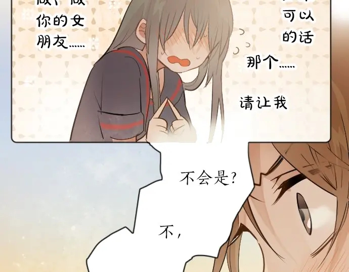 星之花韩漫全集-第43话 想留下来（2）无删减无遮挡章节图片 