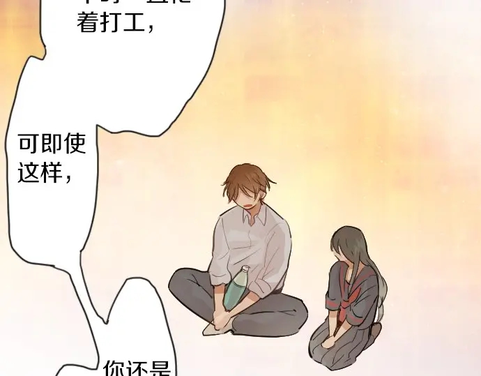 星之花韩漫全集-第43话 想留下来（2）无删减无遮挡章节图片 