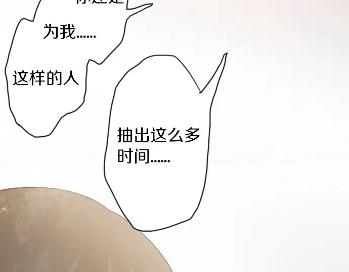 星之花韩漫全集-第43话 想留下来（2）无删减无遮挡章节图片 