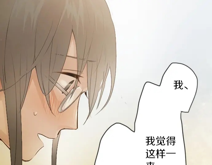 星之花韩漫全集-第43话 想留下来（2）无删减无遮挡章节图片 
