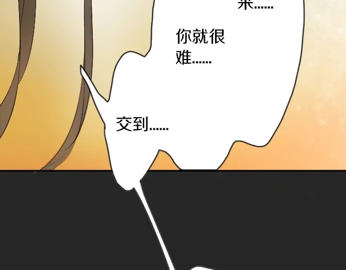 星之花韩漫全集-第43话 想留下来（2）无删减无遮挡章节图片 