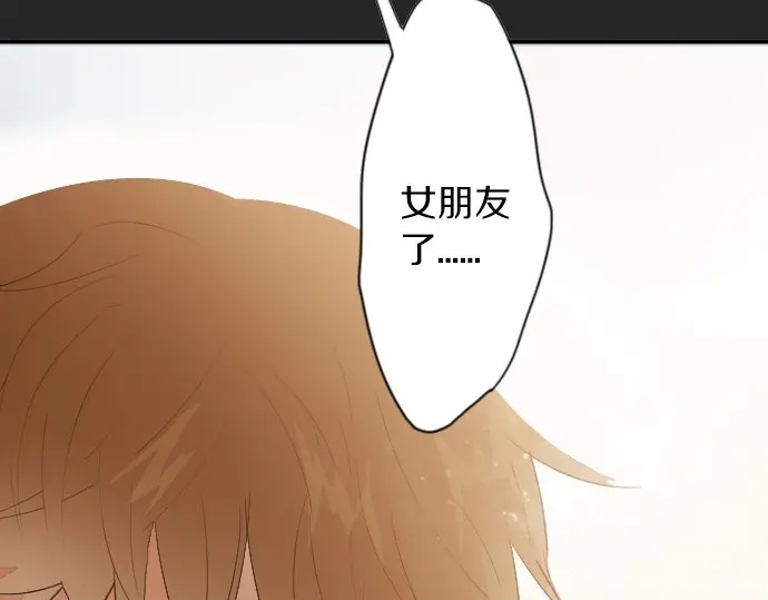 星之花韩漫全集-第43话 想留下来（2）无删减无遮挡章节图片 