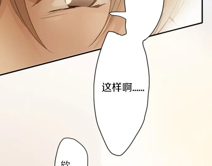 星之花韩漫全集-第43话 想留下来（2）无删减无遮挡章节图片 