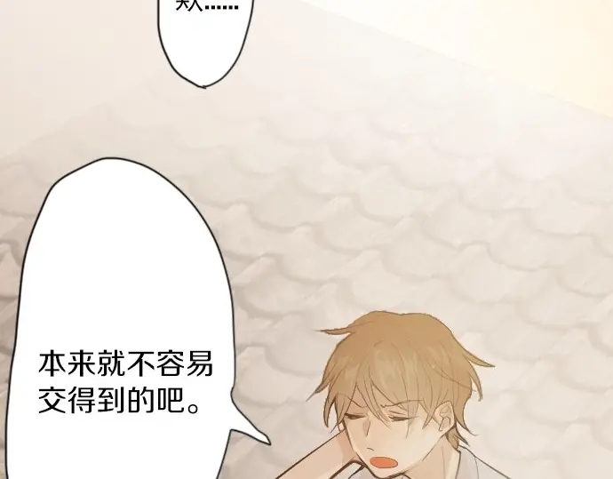 星之花韩漫全集-第43话 想留下来（2）无删减无遮挡章节图片 