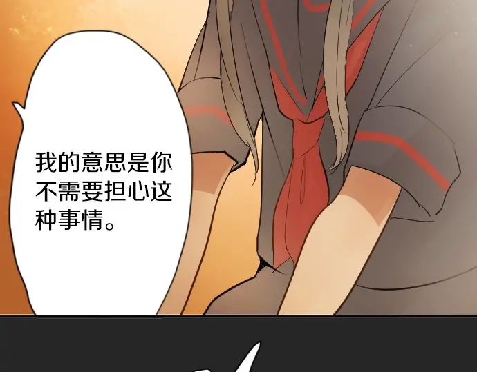 星之花韩漫全集-第43话 想留下来（2）无删减无遮挡章节图片 