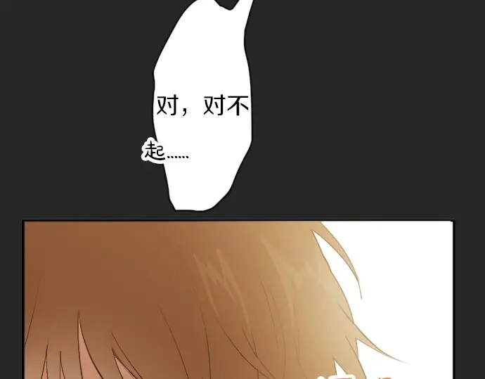 星之花韩漫全集-第43话 想留下来（2）无删减无遮挡章节图片 