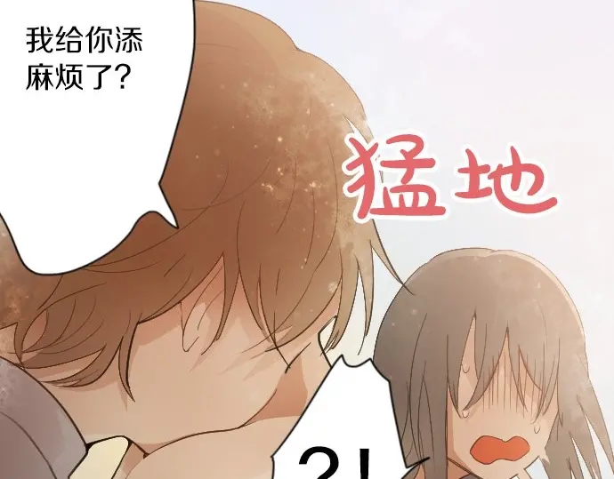 星之花韩漫全集-第43话 想留下来（2）无删减无遮挡章节图片 