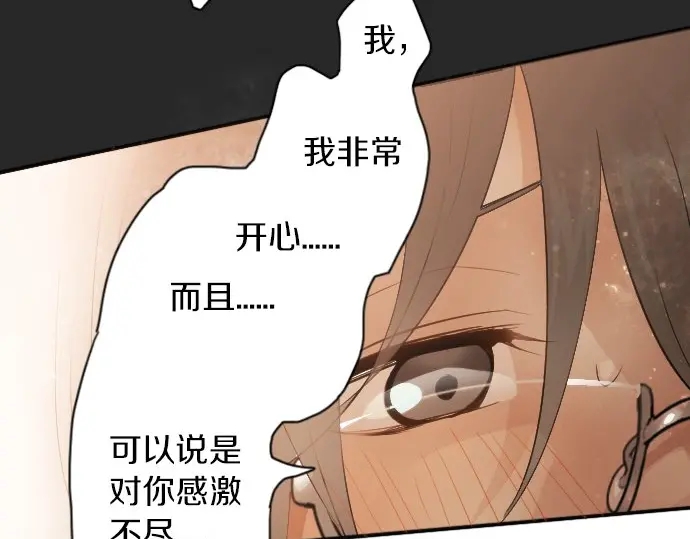 星之花韩漫全集-第43话 想留下来（2）无删减无遮挡章节图片 