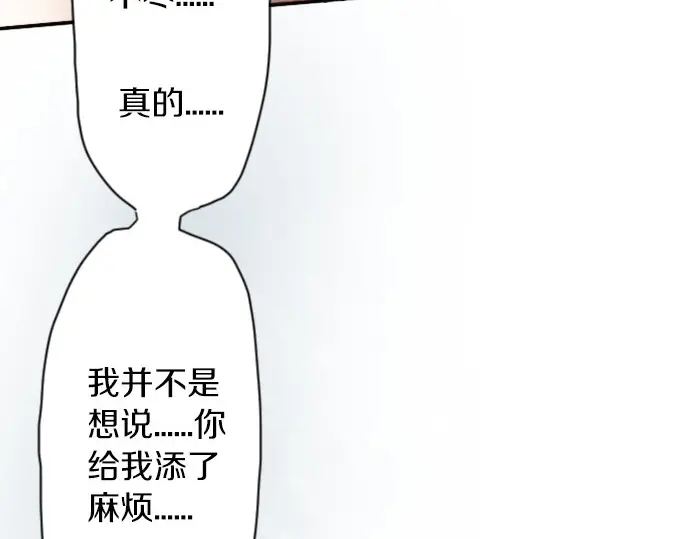 星之花韩漫全集-第43话 想留下来（2）无删减无遮挡章节图片 