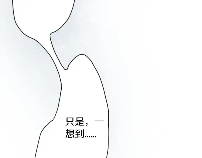 星之花韩漫全集-第43话 想留下来（2）无删减无遮挡章节图片 