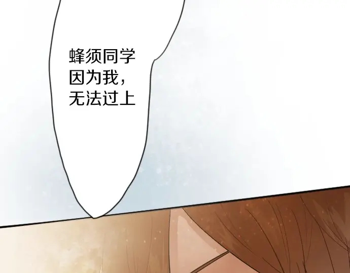 星之花韩漫全集-第43话 想留下来（2）无删减无遮挡章节图片 