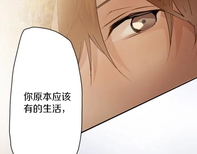 星之花韩漫全集-第43话 想留下来（2）无删减无遮挡章节图片 