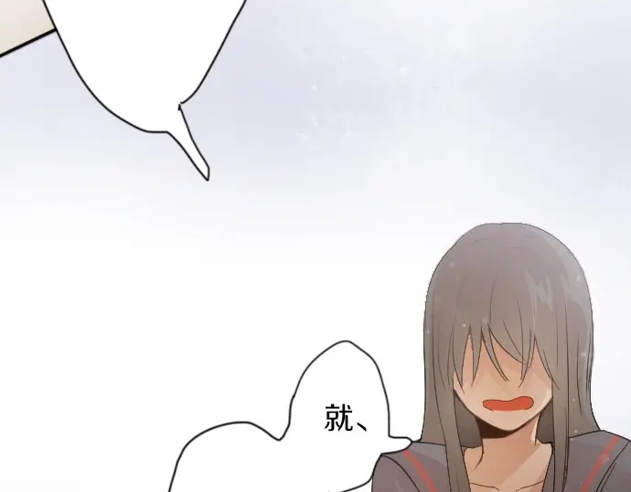 星之花韩漫全集-第43话 想留下来（2）无删减无遮挡章节图片 