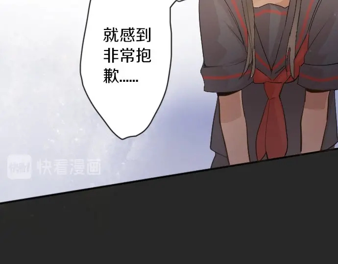 星之花韩漫全集-第43话 想留下来（2）无删减无遮挡章节图片 