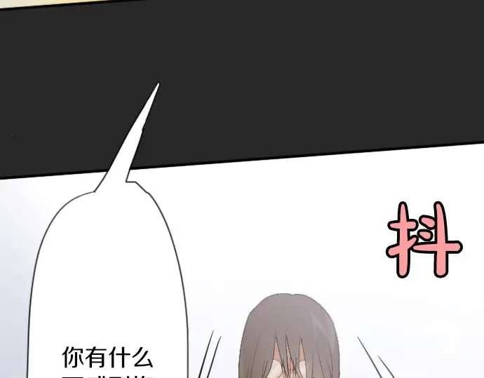 星之花韩漫全集-第43话 想留下来（2）无删减无遮挡章节图片 
