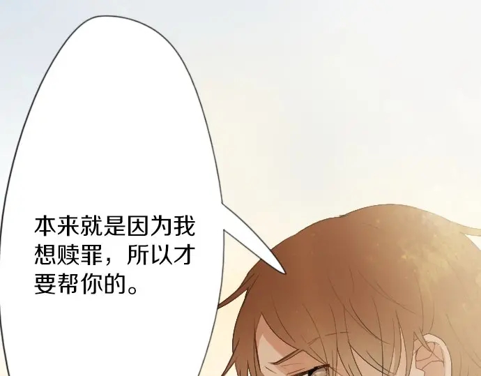 星之花韩漫全集-第43话 想留下来（2）无删减无遮挡章节图片 