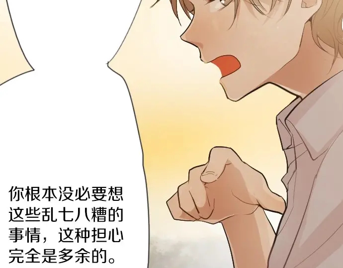 星之花韩漫全集-第43话 想留下来（2）无删减无遮挡章节图片 