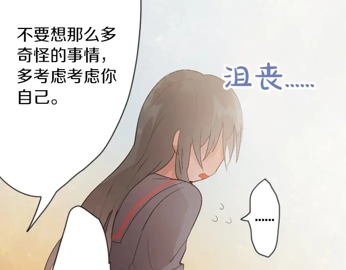 星之花韩漫全集-第43话 想留下来（2）无删减无遮挡章节图片 