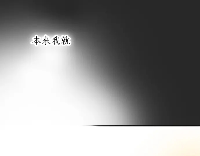 星之花韩漫全集-第43话 想留下来（2）无删减无遮挡章节图片 