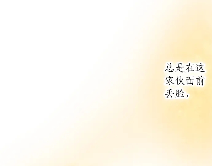 星之花韩漫全集-第43话 想留下来（2）无删减无遮挡章节图片 