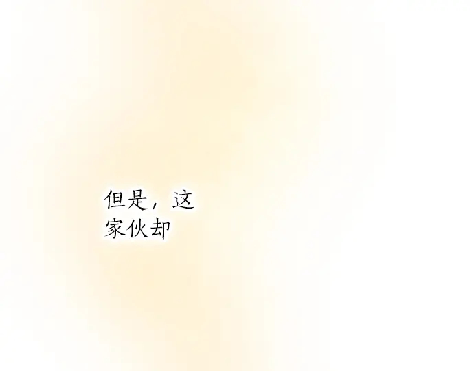 星之花韩漫全集-第43话 想留下来（2）无删减无遮挡章节图片 