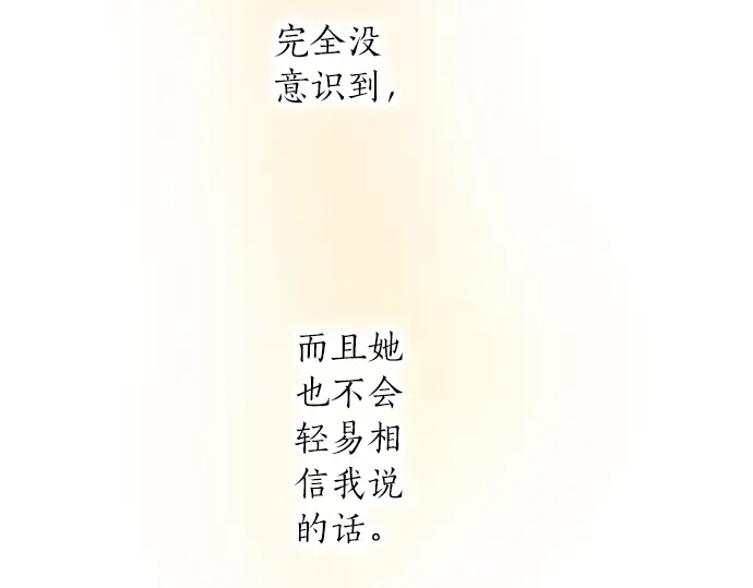 星之花韩漫全集-第43话 想留下来（2）无删减无遮挡章节图片 