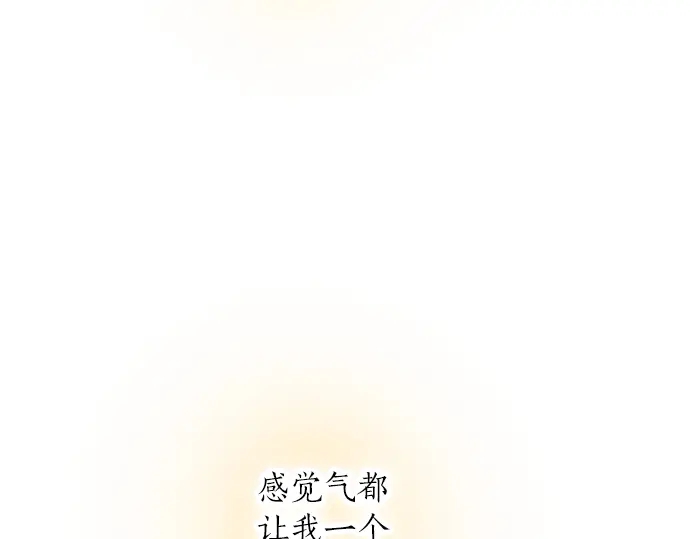 星之花韩漫全集-第43话 想留下来（2）无删减无遮挡章节图片 