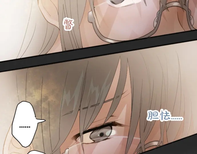 星之花韩漫全集-第43话 想留下来（2）无删减无遮挡章节图片 