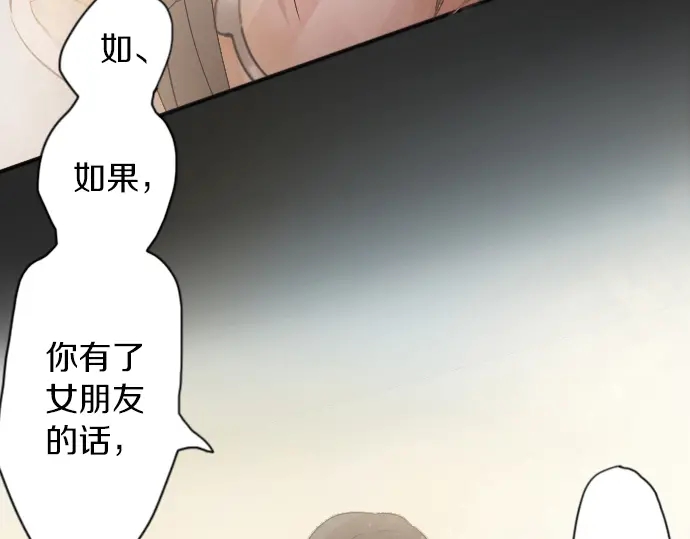 星之花韩漫全集-第43话 想留下来（2）无删减无遮挡章节图片 