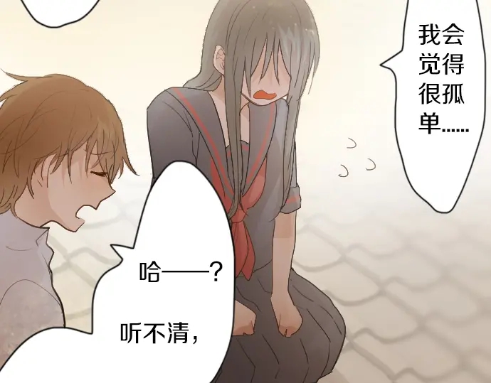 星之花韩漫全集-第43话 想留下来（2）无删减无遮挡章节图片 