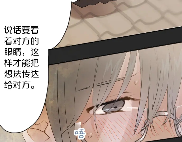 星之花韩漫全集-第43话 想留下来（2）无删减无遮挡章节图片 