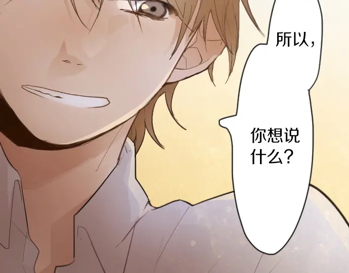 星之花韩漫全集-第43话 想留下来（2）无删减无遮挡章节图片 